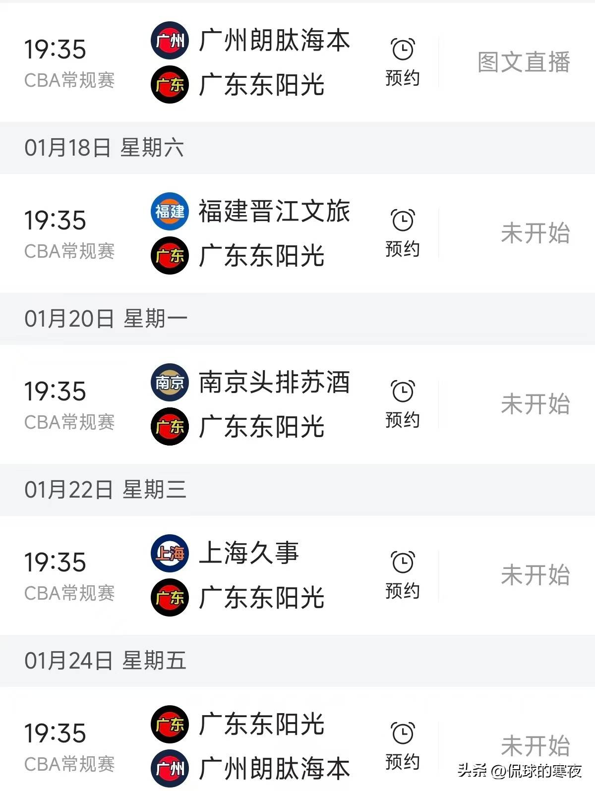 开云体育注册登录包含CBA常规赛倒计时，广州队清晨外线爆发，细节引发关注，管理层满意，赛季目标并未改变的词条