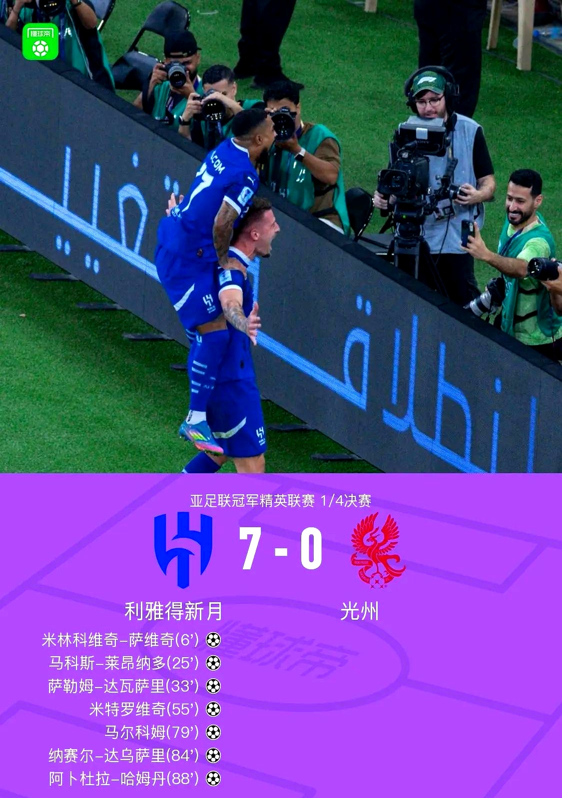 开云体育赛事直播亚特兰大窗口期刷新队史纪录；志在欧冠名次提升；话题不断；赛程密集仍需轮换的简单介绍